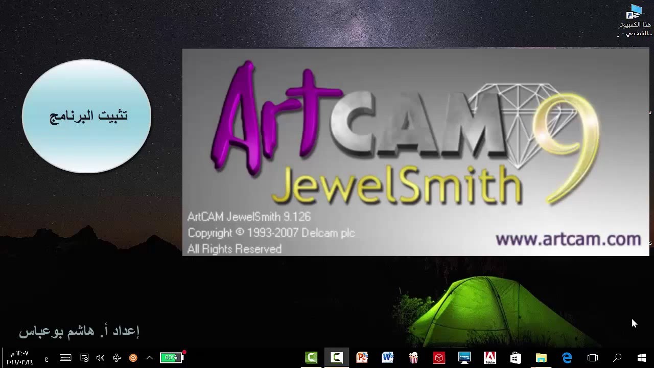 artcam free download with crack